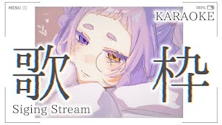 【＃歌枠 /#karaoke】深夜にリハビリ【＃縦型配信＃新人Vsinger ＃えんだわよ】