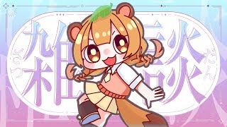 【#グラブル 116】そろそろ十天衆の最終し始めなくちゃね～【#vtuber #ちむたぬき】