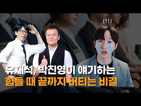 취업이 되기만을 바라면서, '혼자 끙끙 앓고 있는 취준생'이 꼭 봐야 하는 영상