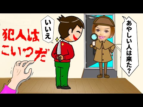 【ドアの向こうの人は犯人…?】ダイイングメッセージに隠された凶悪な犯人は誰⁉️