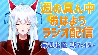 【朝活/雑談/縦型配信】皆既月食見た!?朝から元気な雑談配信〜2025/09/10〜【#vtuber 二ノ又宗旦】