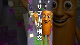 【替え歌】トゥントゥントゥンサフール構文！【イタリアンブレインロット曲／トゥントゥントゥンサフールに恋している】 #歌ってみた #short