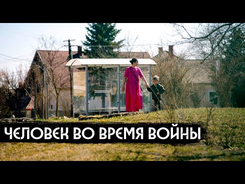 Человек во время войны / вДудь