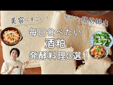 【美容にすごい！】毎日食べたい