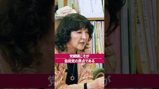 党綱領こそが 自民党 の原点である［ 政治 片山さつき 小川榮太郎 ］