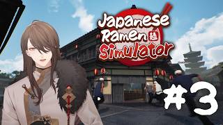 【Japanese Ramen Simulator】　「作品」に取り掛かりたい配信　＃3【にじさんじ/加賀美ハヤト】