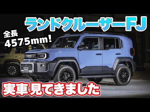 ランクルFJ、世界初公開！！！！！【藤トモなしCHECK】LANDCRUISER FJ 2026