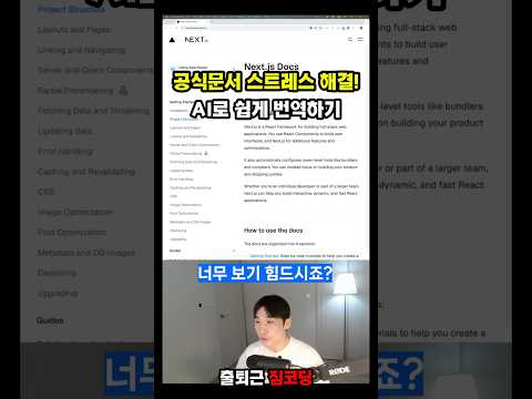 Cursor AI Rules 기능으로 공식문서 자동 번역하기 #cursorai #cursor