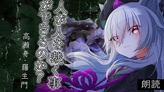 【#ASMR/朗読】梅雨の時期に聞きたくなる。水音を感じながら、読書するぞ🐺📚