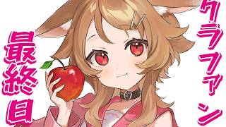 櫻歌ミコボカロ化クラファン最終日！見守り配信