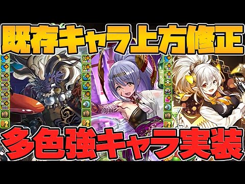 酒イベ既存キャラ強化解説！キャラも武器も強くなる！歴世の杯と神創の雫【パズドラ】