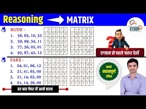Reasoning Matrix Tricks | Reasoning Concept | आव्यूह रीजनिंग | reasoning trick in hindi | Study91