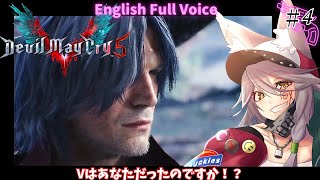 【デビルメイクライ5：Devil May Cry5】只今ダンテを操作しています！真魔人たのしいいい【English Full Voice】【