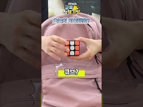 지방교육재정교부금 개편 l 교육정책가방🎒