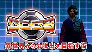 【GTA5】友達探し18/32日目【シミュグラ3 】