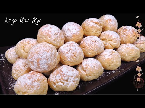 🍰Нежное ТВОРОЖНОЕ ПЕЧЕНЬЕ Колобки за 20 минут ЛюдаИзиКук домашнее печенье выпечка с творогом к чаю