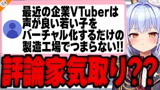 【実話?】推し絵師と友達になる方法について説明する犬山たまき【#魁たまき塾】