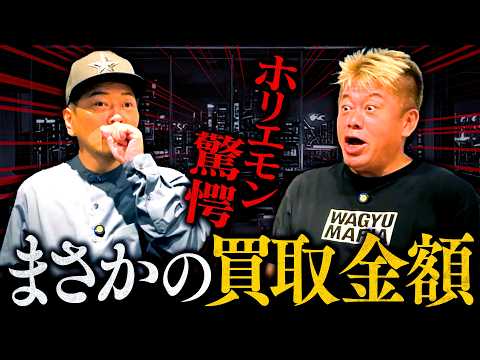 【ホリエモンのお宝鑑定】世界に「数えるほどしかない」ワイン、ヘルメット…いくらで売れる？