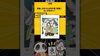 麻雀めっちゃエモ　#麻雀大喜利　 #shorts