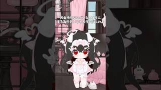 お金持ちなのバレないようにする為のあいうえお作文 #shorts #vtuber #あいうえお作文 #個人勢vtuber #個人vtuber