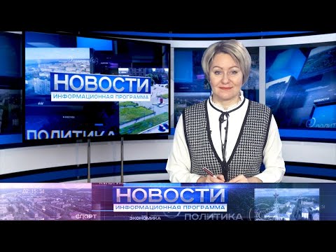 Информационная программа "Новости" от 19.12.2024.