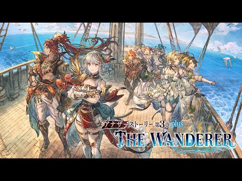 【FFBE幻影戦争】アナザーストーリー第3章plus「THE WANDERER」Trailerのサムネイル