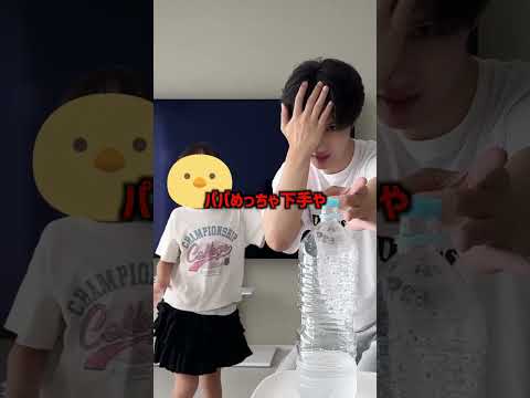 今日も娘に敵わなかった韓国人父www #shorts