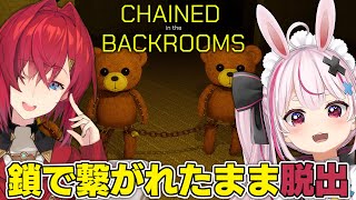 【Chained in the Backrooms】二人は鎖で繋がれたようです【アンジュ・カトリーナ/兎鞠まり/#とまライブ】