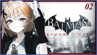 【BATMAN ARKHAM CITY】heading to crime alley【Dokibird】