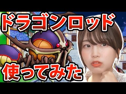 【DQウォーク】初見で5章5話！！イベント装備はメインでも役に立つ！【ドラゴンクエストウォーク】【ドラクエウォーク】