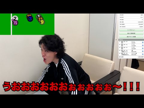 マイ億君の予想に100万円賭けてみた