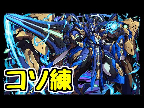【生放送】ロイヤルオークで機構城【パズドラ】