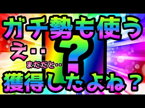 ガチ勢も使うこの神キャラ、流石に獲得したよね? にゃんこ大戦争
