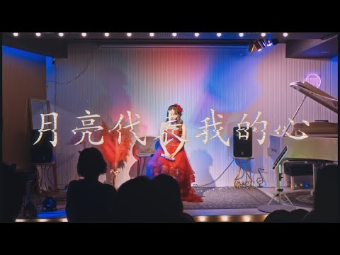 [ <strong>월량대표아적심</strong> ] Concert ‘Colors of Love’ l by Angela♥️