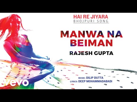 Manwa Na Beiman - Official Full Song | Hai Re Jiyara | Rajesh Gupta - UC3MLnJtqc_phABBriLRhtgQ