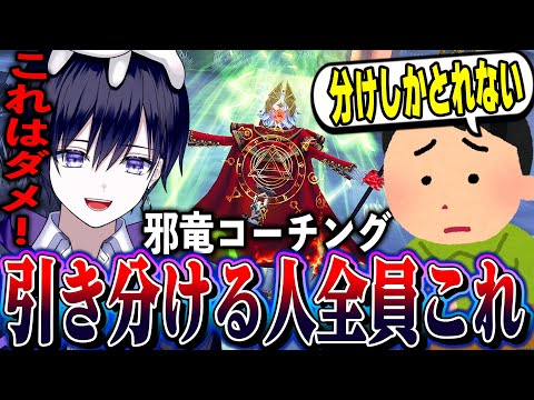 【第五人格】１人飛ばしたのに勝ちきれない人の特徴！邪竜の視聴者をコーチングしてみた【唯】【identityV】