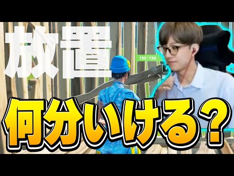 何もせずにアリーナビクロイできる？敵に攻撃されるまでボックスに籠ってみた結果…【フォートナイト/Fortnite】