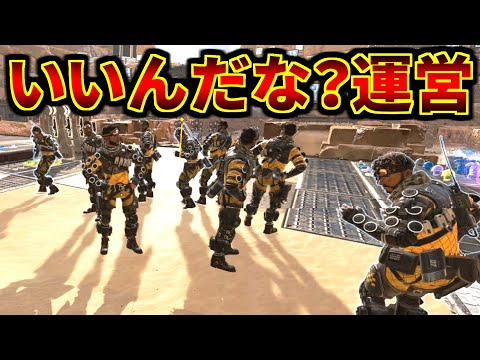 ミラージュのデコイを一度で12体出すヤバい裏技を運営が容認した件 | Apex Legends