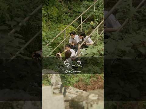 Our Summer Episode 5 