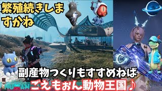 【ワンスヒューマン/ゲーム実況/ゲーム攻略】223　朝活　繁殖とガーデナー【#OnceHuman】