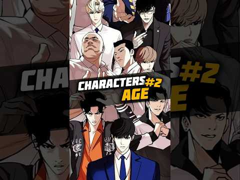 Lookism characters age part 2 | ryukin senpai #manhwa #shorts