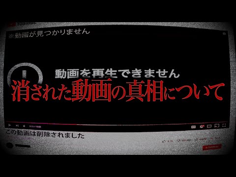 【閲覧注意】視聴する覚悟はありますか?