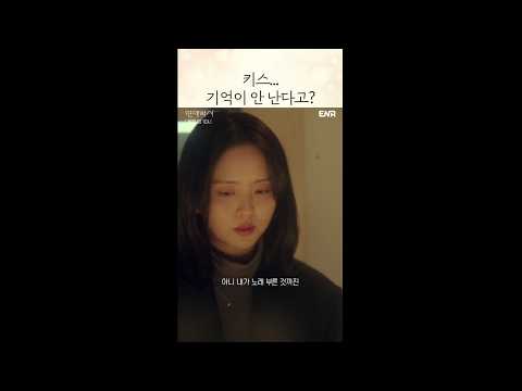 <strong>OMG</strong> 이런일이.. #연애박사 3회 #쇼츠 #추영우 #김소현