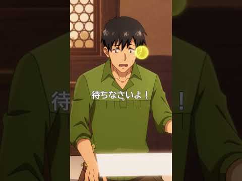 「めざせオール制覇じゃ！！ 」​from 『#とんでもスキルで異世界放浪メシ 2』第20話​