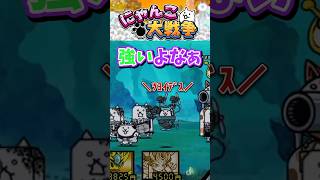 にゃんこの奥深さを悟るもちもちVTuber #にゃんこ大戦争 #ゲーム実況 #vtuber #shorts