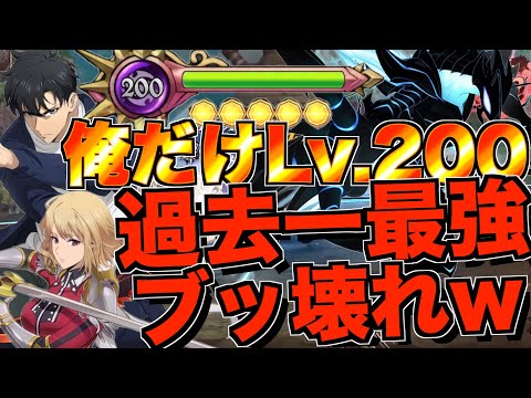 【グラクロ】俺レベ編成が過去一ブッ壊れで全員最強だったwwwwwww ／ 喧嘩祭り(上級)【七つの大罪】