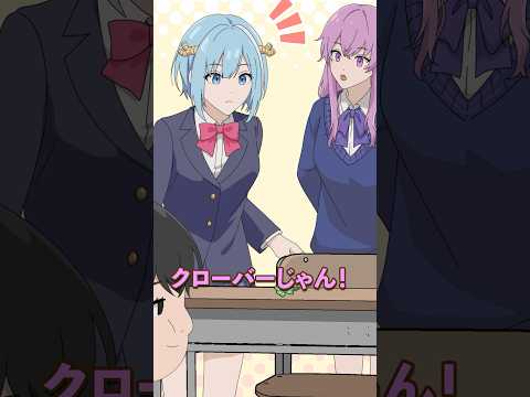 愛情のクローバー #Plottアニメ