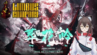 【Limbus Company】第八章上篇 岩谷凌逛大觀園