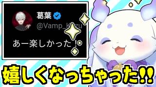 【にじ甲2025】葛葉監督と神速高校を振り返り、感謝と尊敬が止まらないちょま【ルンルン/にじさんじ甲子園2025/にじさんじ/切り抜き】  