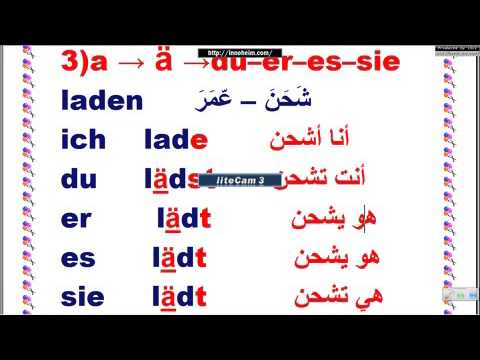 Lektion4 Teil 205  الفعل – الدرس الرابع – تعليم اللغة الألمانية للأطفال